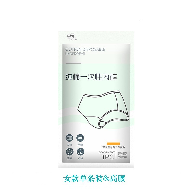 Picture of Small Cotton Disposable Underwear Pure Cotton Female Male Travel Separate Packaging Maternity Daily Disposable No-Wash Sterile Underwear Wholesale