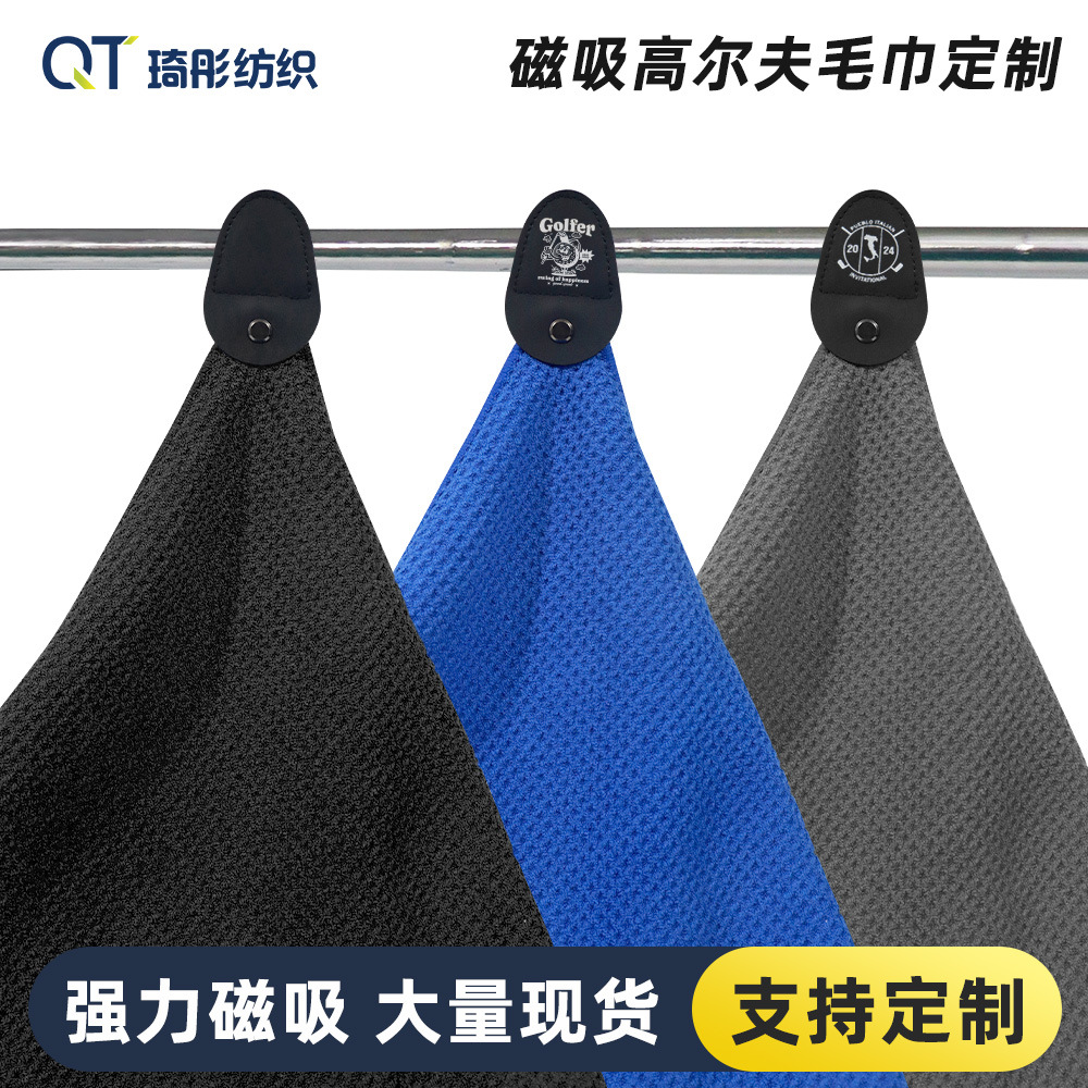 Cross-border magnetic golf towel magnet clip waffle towel pineapple sports towel microfiber