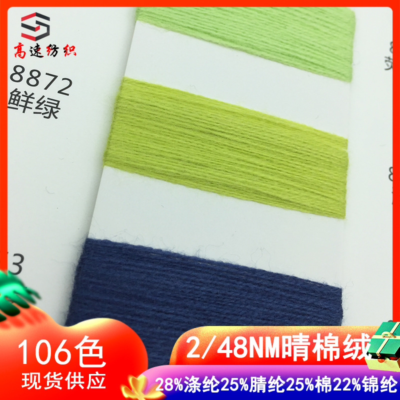 New 48 PCs sunny cotton wool yarn 28% polyester 25% acrylic 22% polyester 25% Cotton yarn yarn yarn double strand yarn