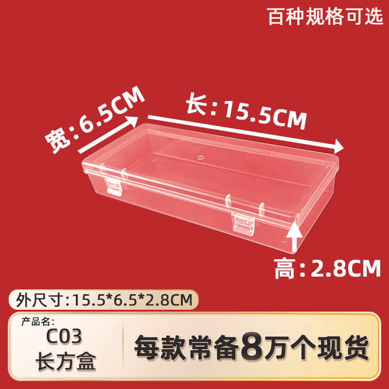 Rectangular double buckle transparent pp plastic storage box large capacity packaging box fishing gear electronic accessories storage box