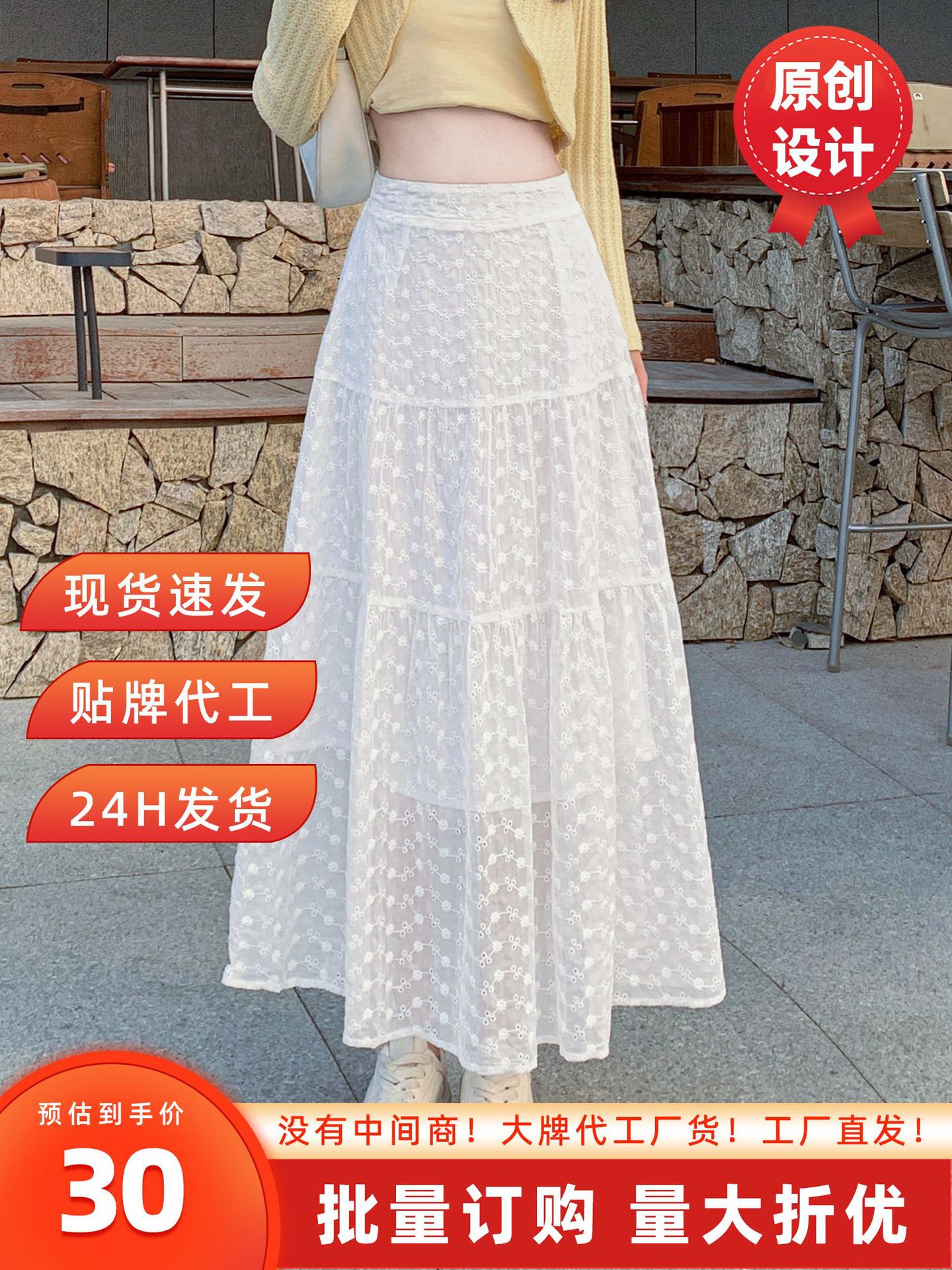 White Lace Midi Skirt for Women, Thin Style 2025, High-Waisted, Loose A-Line, Mid-Length Skirt for Petite Figures, Umbrella Skirt with a Large Hem