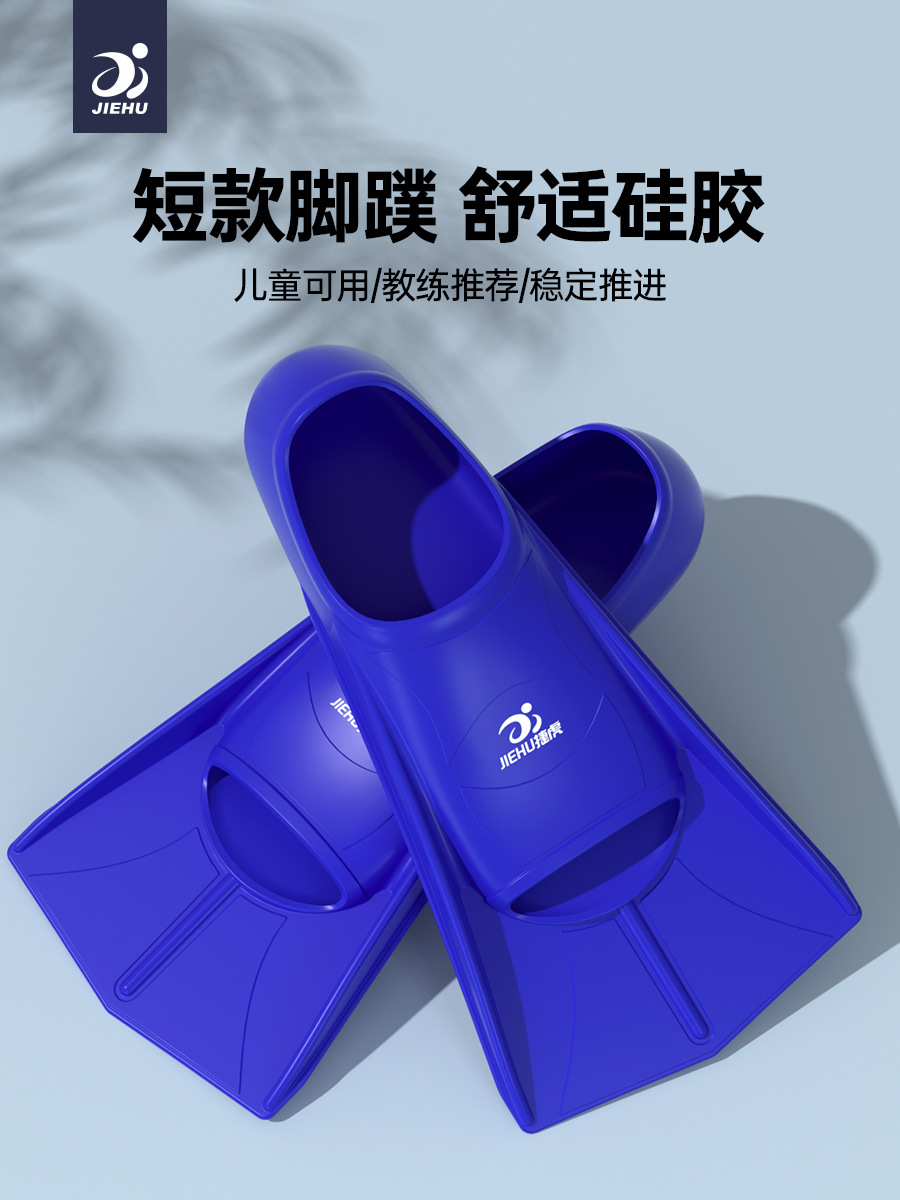 Picture of freestyle frog shoes duck paw professional training short flippers breaststroke duck feet floating diving men and women swimming flippers children
