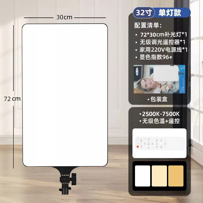 Picture of Factory direct supply mobile phone live fill light photo light beauty photography full screen light three-color temperature 32 inch flat light