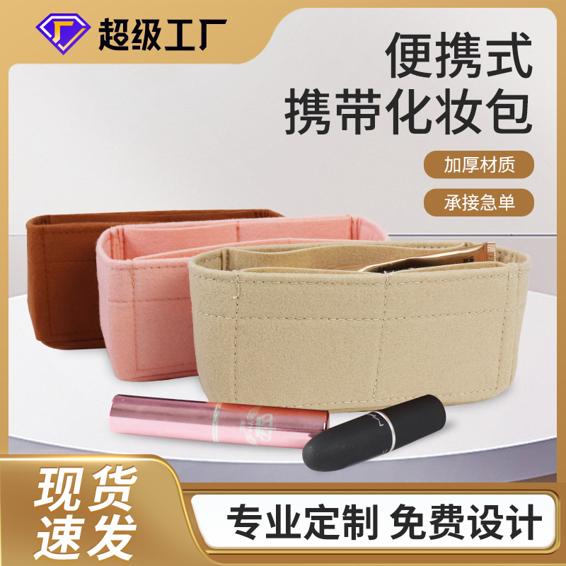 Cross-border wholesale felt cosmetic bag lazy felt cosmetic bag liner bag fashion ladies cosmetic finishing
