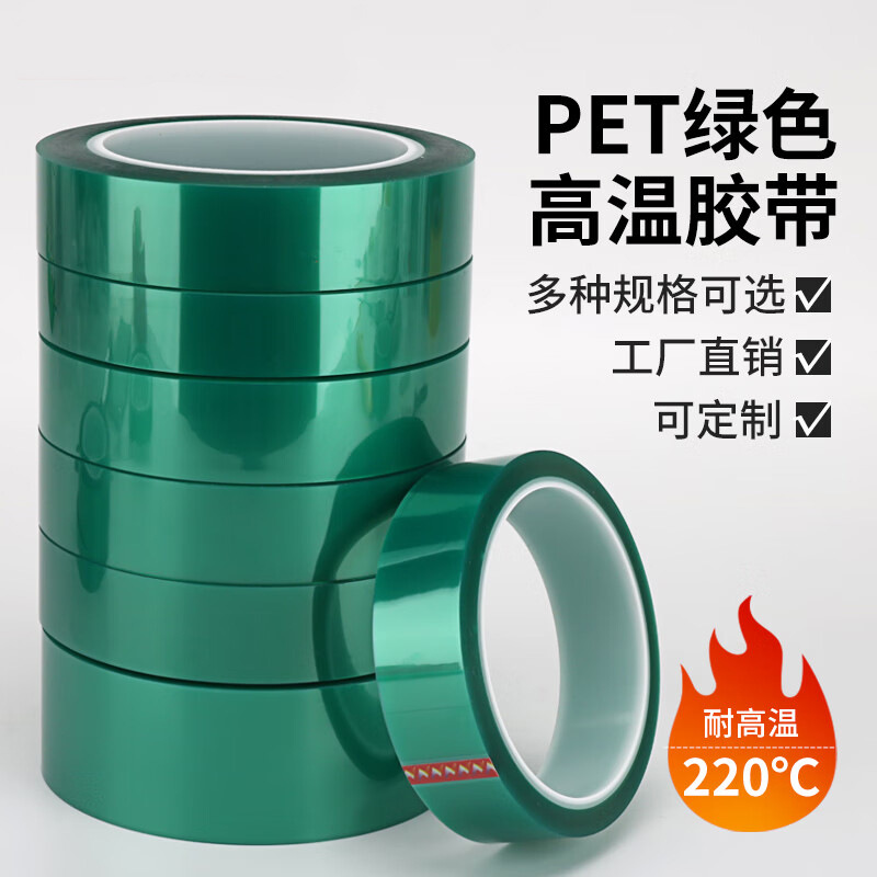 Cross-border industrial green high temperature resistant tape electroplating protection anti-static silicone insulation high adhesion seamless masking tape