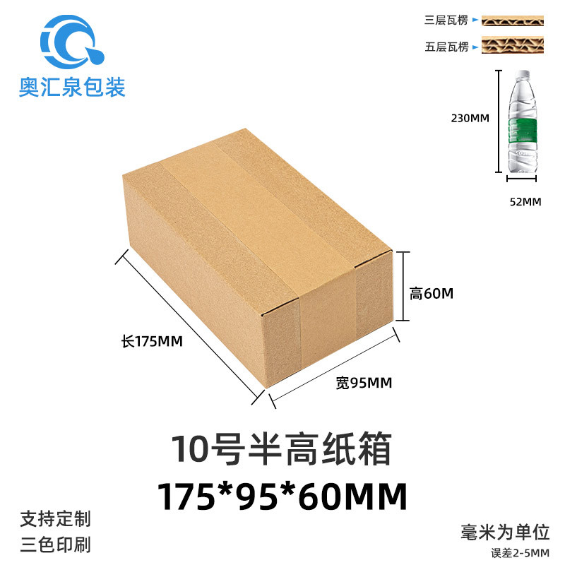 Picture of Carton Wholesale Packaging Box Express Box Logistics Packaging Moving Box Airplane Box Postal Express Box Printing