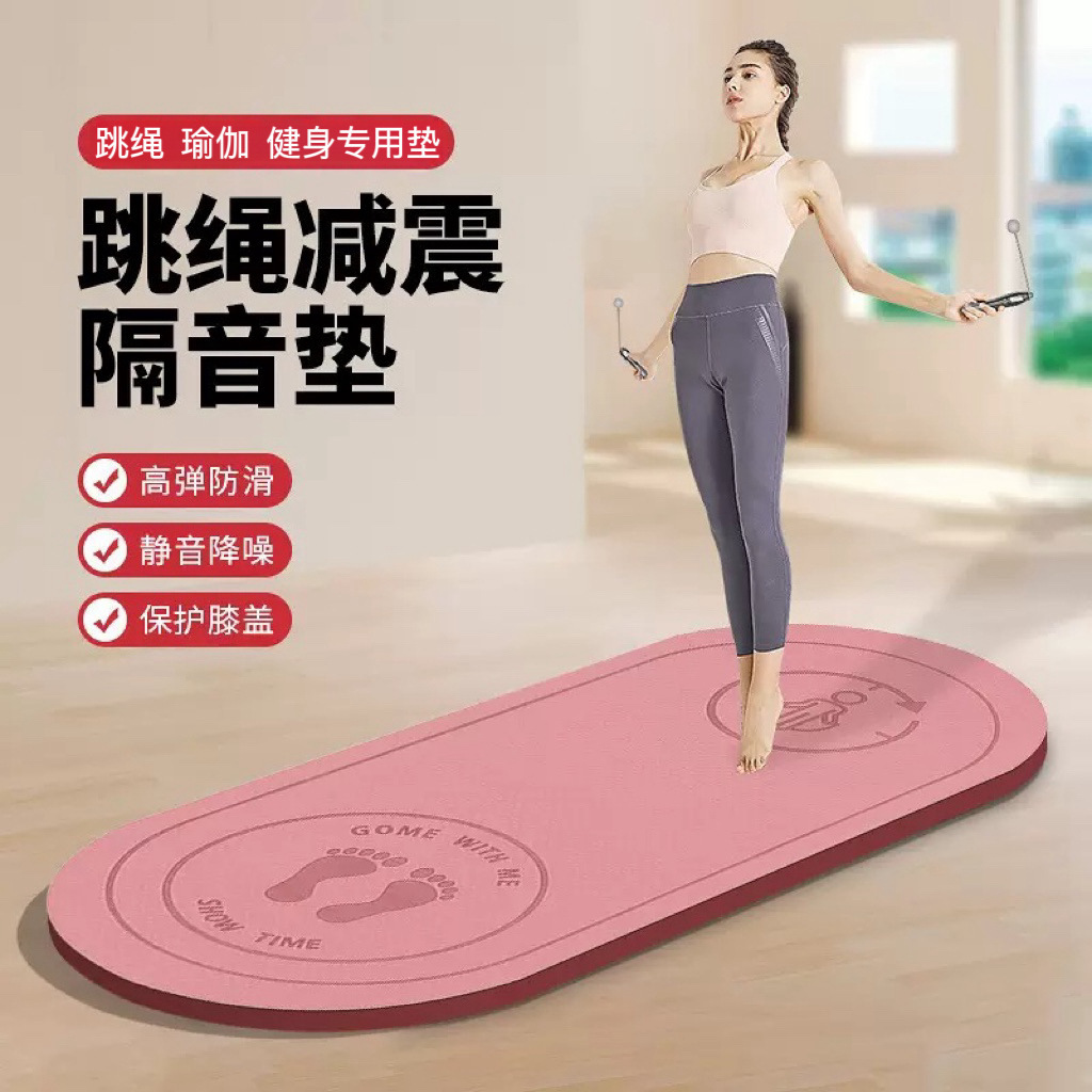 Special Rope Skipping Mat Thickened Household Indoor Non-Slip Yoga Oval Shock Absorbing Dancing Sports Fitness Silent Yoga Mat
