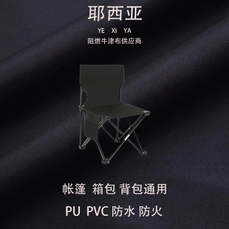 600D Oxford cloth flame retardant fireproof polyester fabric outdoor tent luggage dust cover functional waterproof fabric