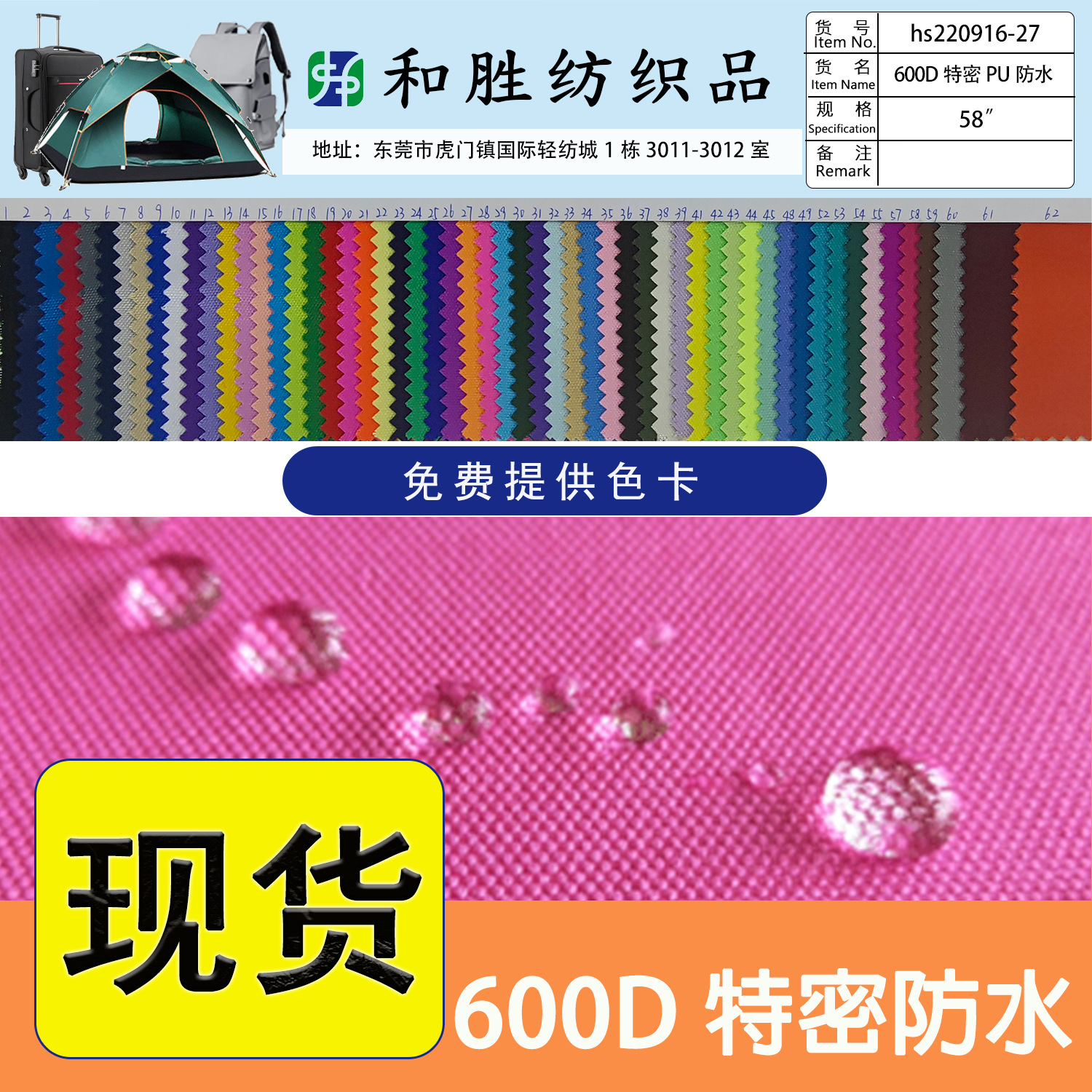 Spot 600D Special Polyester Waterproof Oxford Cloth Pu Coated Fabric Luggage Tent Outdoor School Bag Fabric