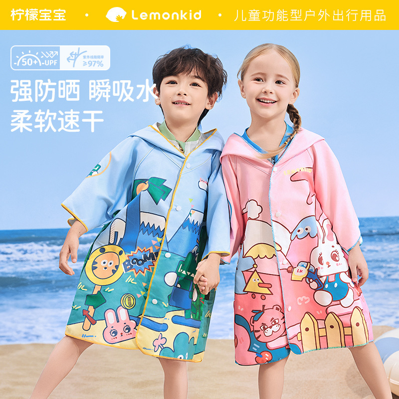 Picture of Lemon baby children bath towel quick-drying bathrobe hooded cartoon cloak cloak baby hooded bath towel children towel