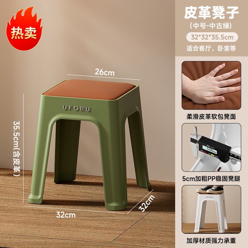 Picture of High Stool for Home Living Room, High-End Leather Soft-Packed Square Stool, Thickeneded, Stackable, Reinforced Anti-Slip Mat, Plastic Stool