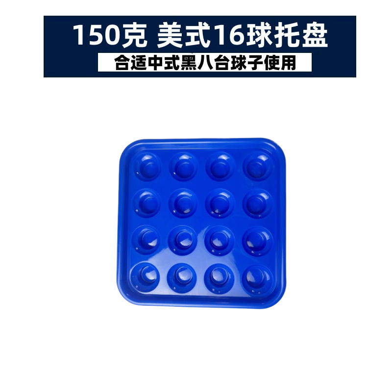 Picture of Billiard Storage Tray Chinese Black Eight Billiard Ball Tray Box American Billiard Tray Snooker Billiard Tray
