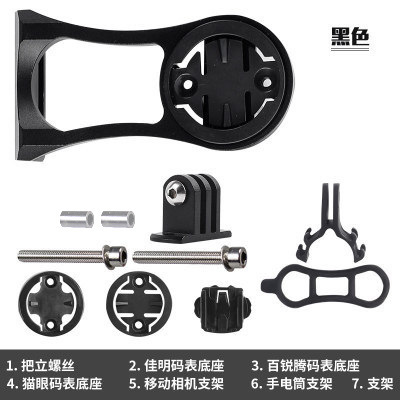 Bicycle code table holder Jiaming highway bicycle base mountain bike extension bracket code table holder cat's eye lamp holder code table holder