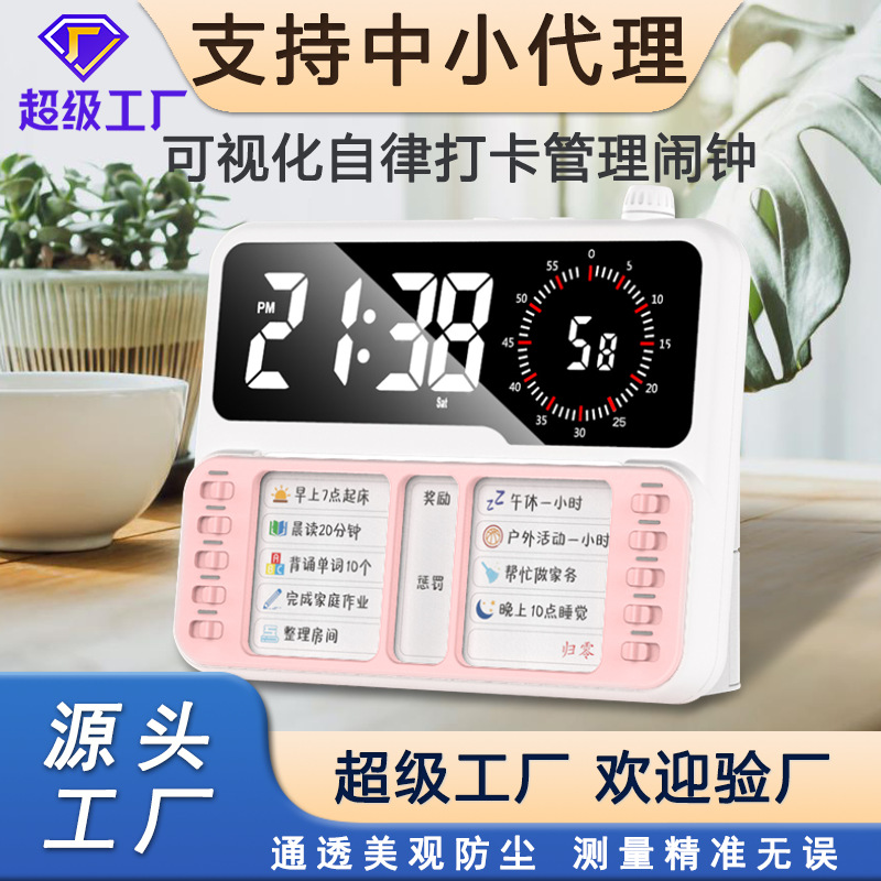 Visual self-discipline clock management alarm clock student with voice stationery storage alarm clock two-in-one electronic alarm clock