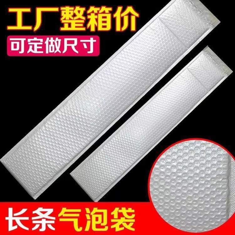 Pearlescent Film Bubble Envelope Bag Thickened Shockproof Packaging Bag Clothing Express Foam Long Bubble Bag Wholesale Manufacturer