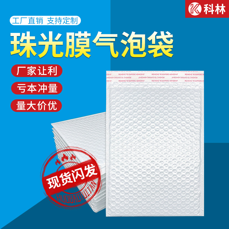 Bubble Bag express anti-collision packaging self-adhesive envelope bag express bag packaging bag wholesale foam bag small batch