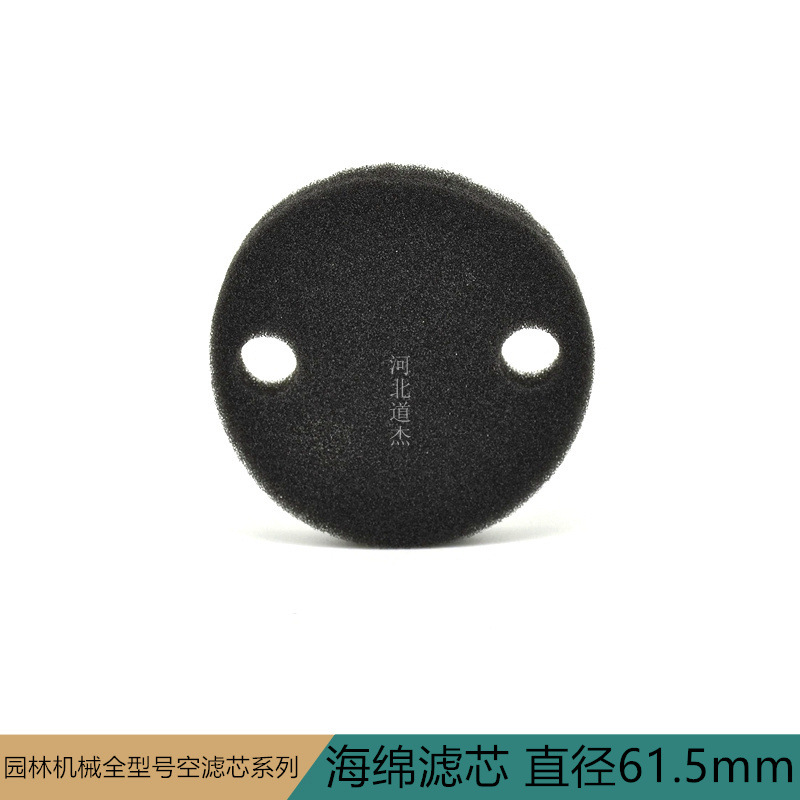 Special-shaped sponge air filter (diameter mm) landscaping Machinery Accessories