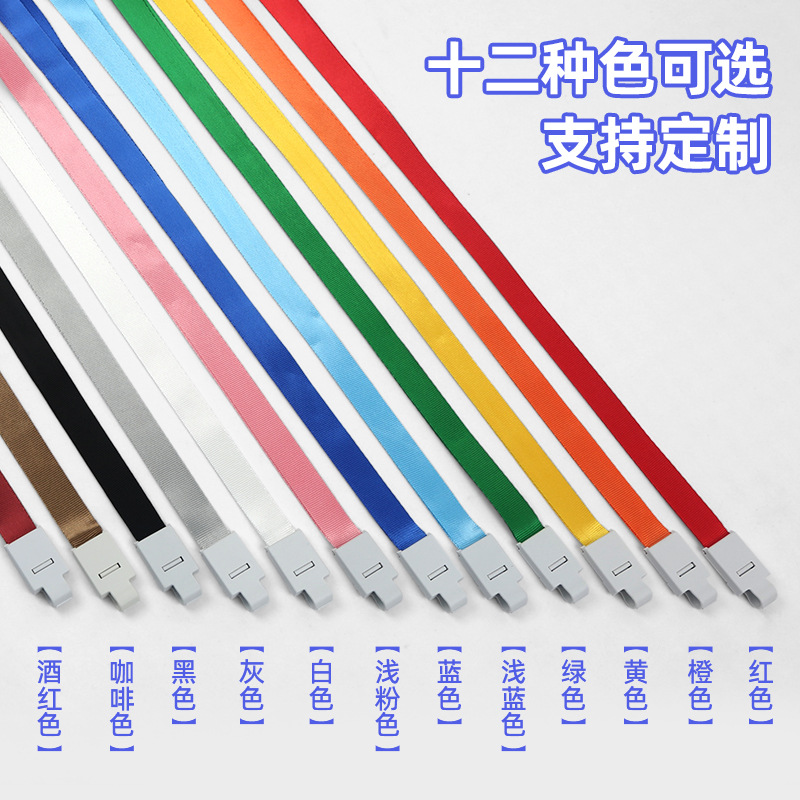 Picture of Spot Id Card Badge Lanyard Factory Brand Plastic Hook Exhibition Student Lanyard Hanging Neck Rope Work Card Rope Wholesale