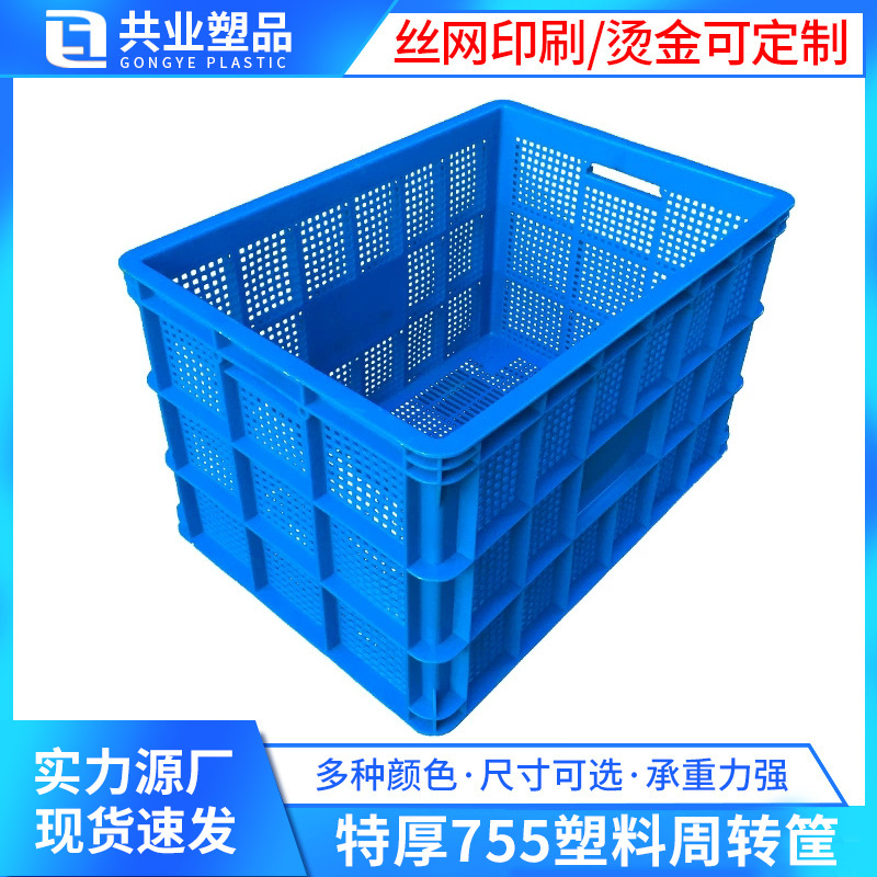 Extra large thick plastic turnover basket aquatic egg multi-functional transfer basket industrial transport frame commercial storage basket