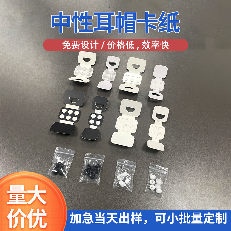 For For Airpodspro2 Bluetooth headset dustproof silicone ear cap cardboard Bluetooth headset soft plug packaging
