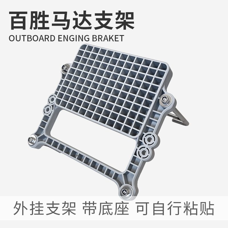 Stainless steel motor hanger outboard machine bracket buckle inflatable paddle board SUP rubber boat fishing boat engine stern plate