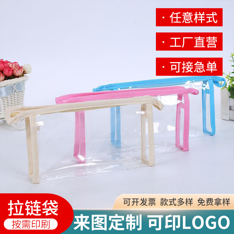 Factory spot wholesale PVC bag wash bag convenient plastic storage bag PVC zipper bag transparent cosmetics
