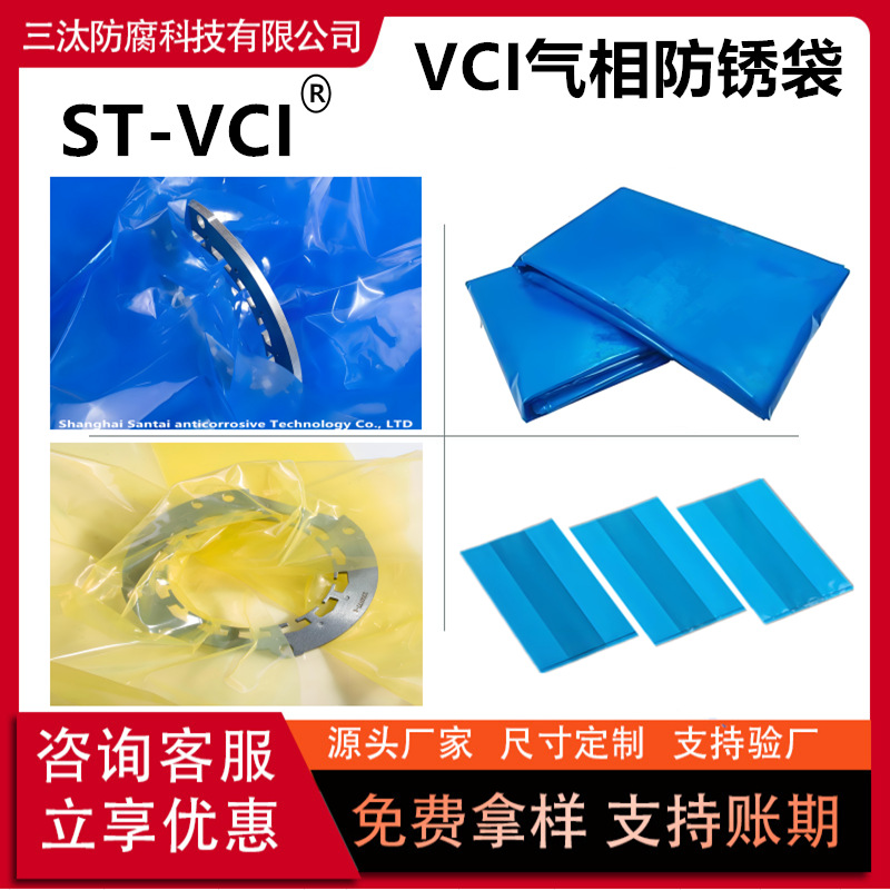 Factory Direct Vci Anti-Rust Film Anti-Rust Bag Spot Wholesale Blue Vapor Phase Anti-Rust Bag Pe Bag Anti-Rust Bag