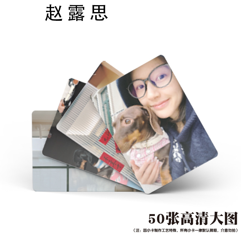 Picture of Zhao Lusi laser small card boxed 50 pieces 1 Box star peripheral album small card LOMO card three-inch Polaroid