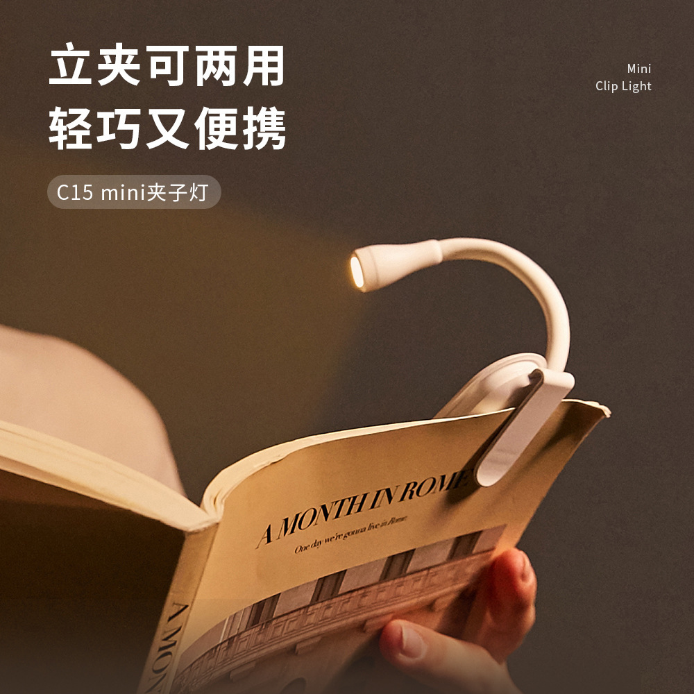 Creative new book lamp night light USB rechargeable LED eye protection mini portable portable student reading lamp