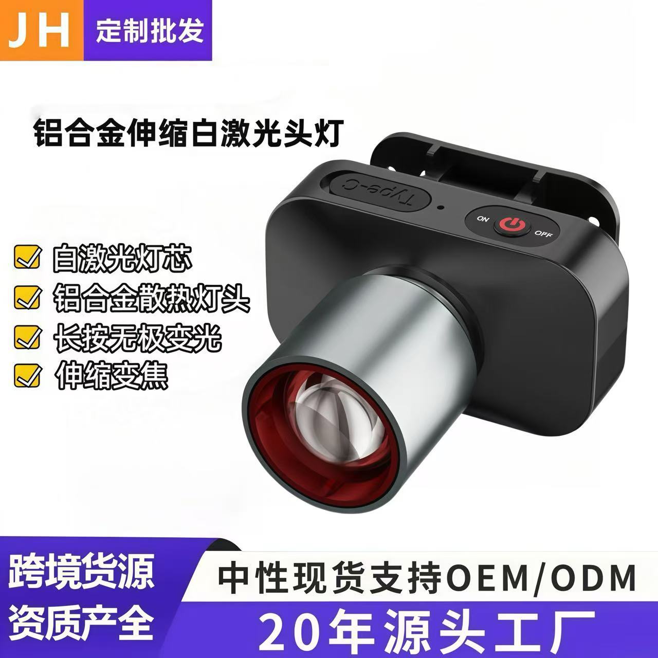 Outdoor New Strong Light Lighting Focusing Long-Range Strong Light Lighting Headlight White Laser Long-Range Strong Light Lighting Headlamp
