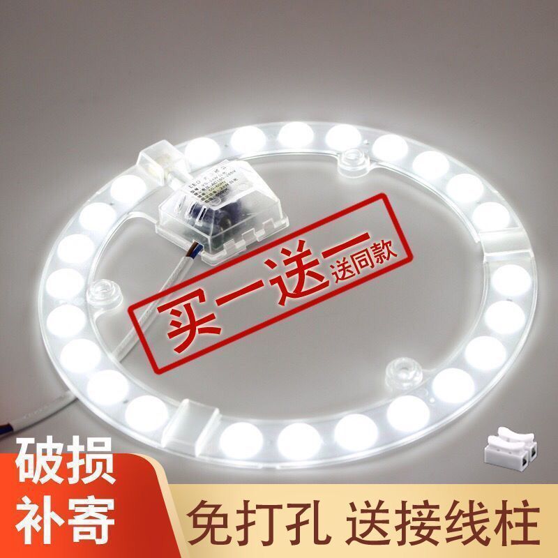Picture of ceiling light, wick, light plate, round magnetic light plate, light strip, eye protection, living room, bedroom, high bright lamp bead bulbs