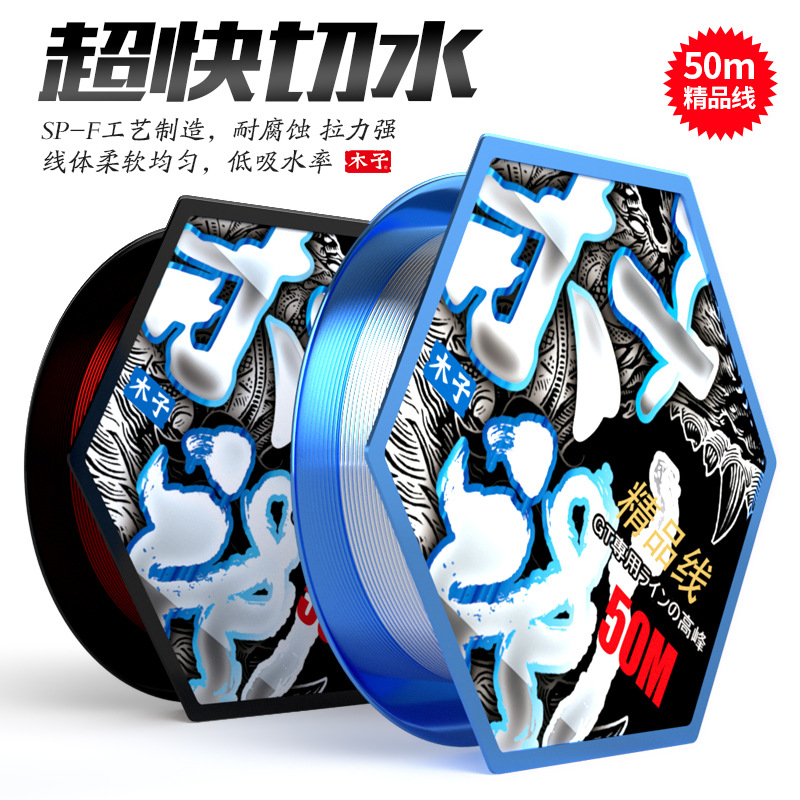 Muzi spot line 50 m competitive line nylon invisible fishing line sea fishing line braided fishing line
