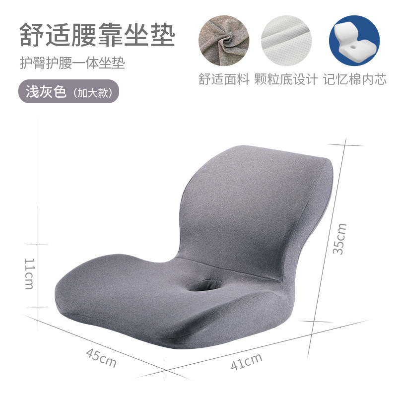 Picture of Office All-In-One Cushion Memory Foam Car Universal Cushion All-In-One Waist Butt Cushion Four-Season Universal Seat Cushion