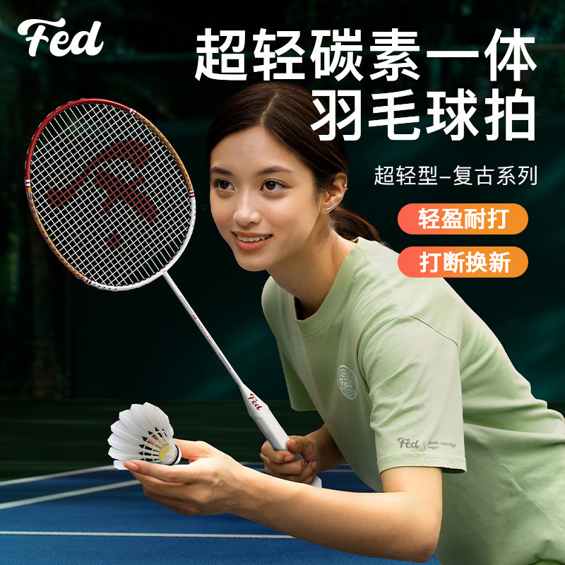 Fed Badminton Racket genuine goods Flagship Store Full Carbon Fiber Adult Ultra Light Double Racket Equipment Professional Resistance suit