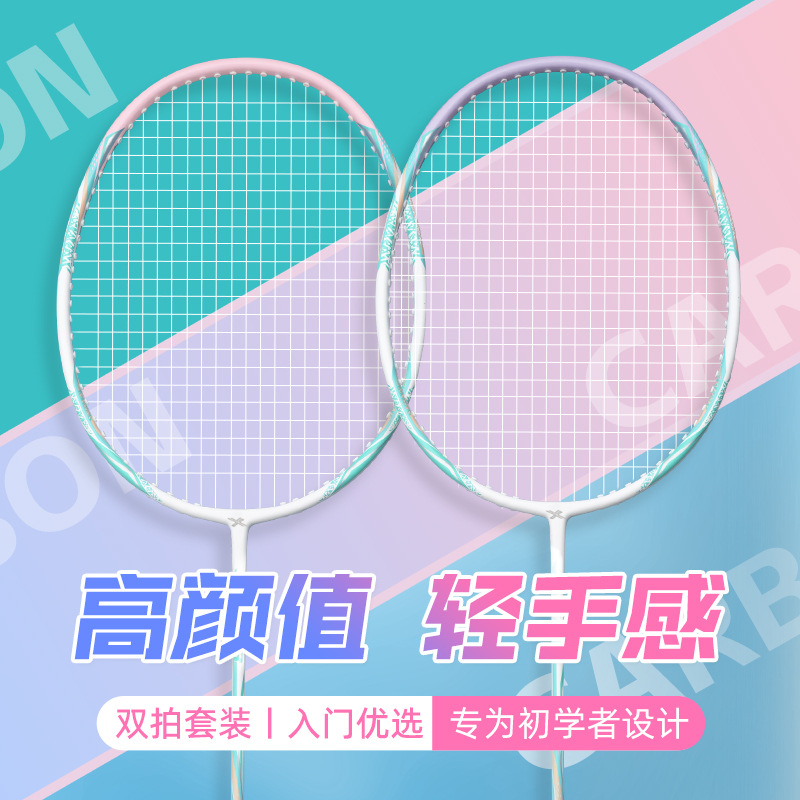 Picture of Factory Wholesale Badminton Racket Carbon Fiber One-Piece Durable Racket Set Adult Student Professional Badminton Double Racket
