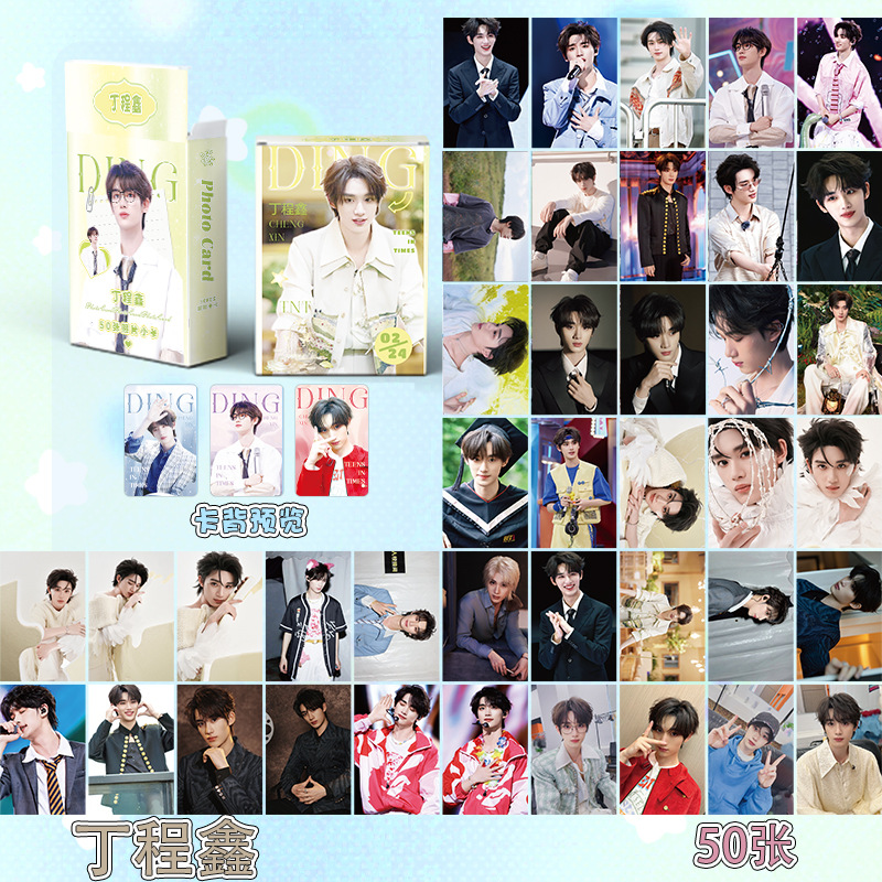 Picture of Time Youth League Card TNT Song Yaxuan Liu Yaowen Ma Jiaqi Ding Chengxin Laser LOMO Card Postcard