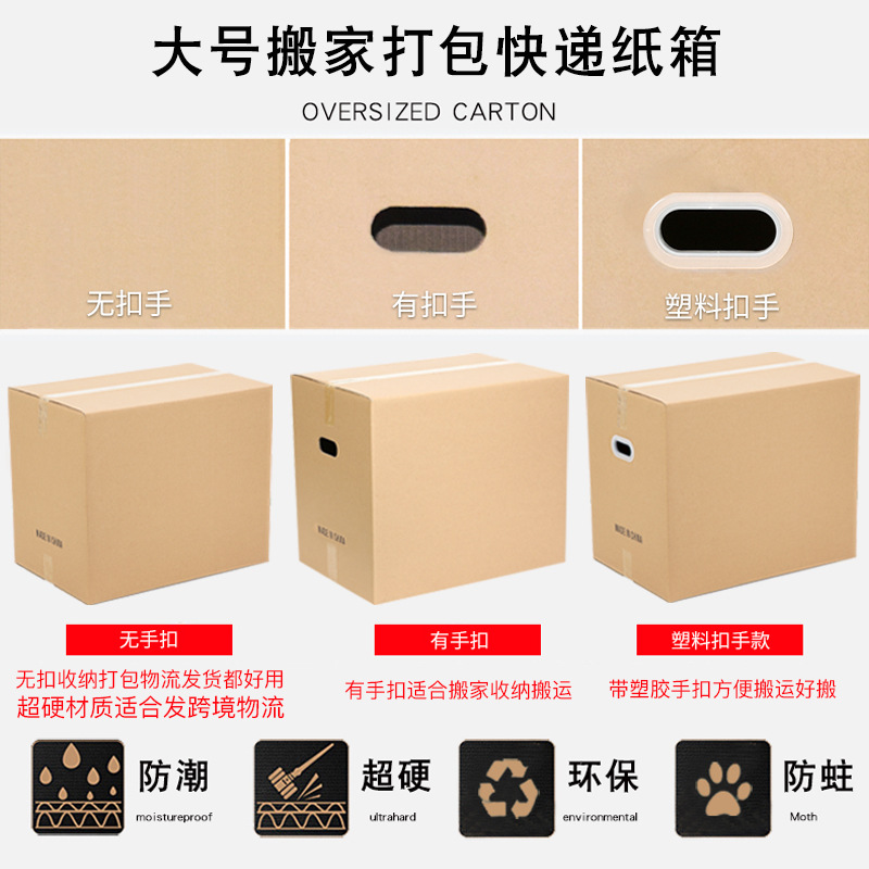 Picture of Large 60*40*50 special hard moving packing carton logistics express carton super hard Amazon fba carton