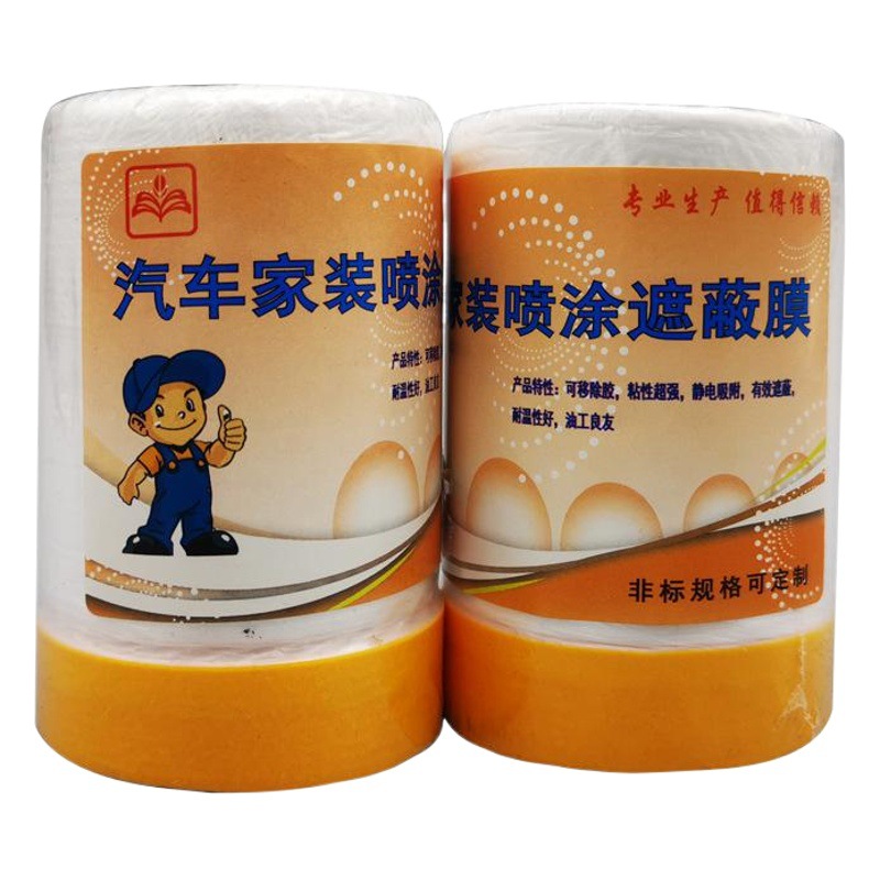And paper masking film car paint masking protective film decoration covering plastic film environmental protection