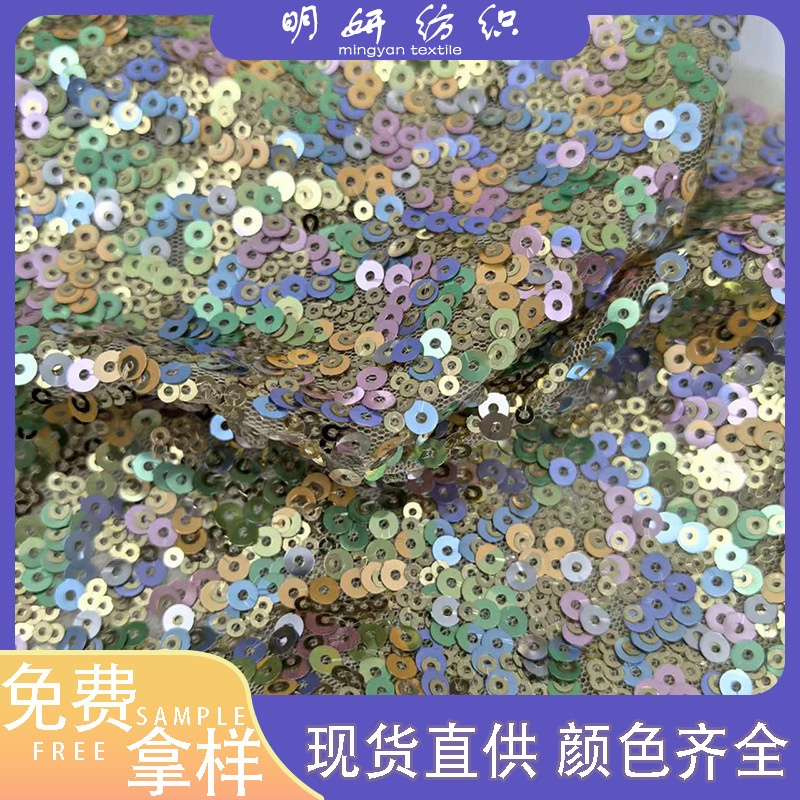 New 3mm & 5mm Multicolor Disorder Bead Embroidery Children's Fashion Dress Mesh Embroidered Fabric Bow