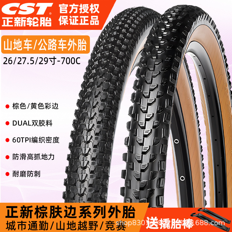CST New Tire Mountain Bike Brown Side Tire 26/27.5/29 "Bicycle Tire 1.92-2.1-2.25 Folding