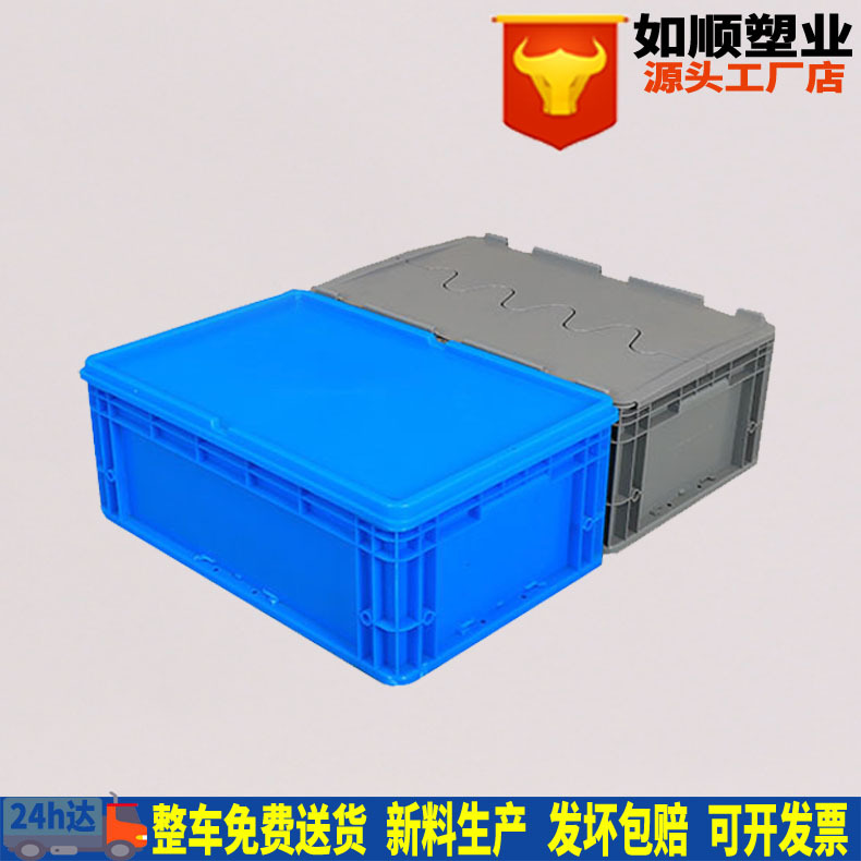 Blue logistics box turnover box European standard 600-230 logistics box auto parts factory hardware parts classification logistics box