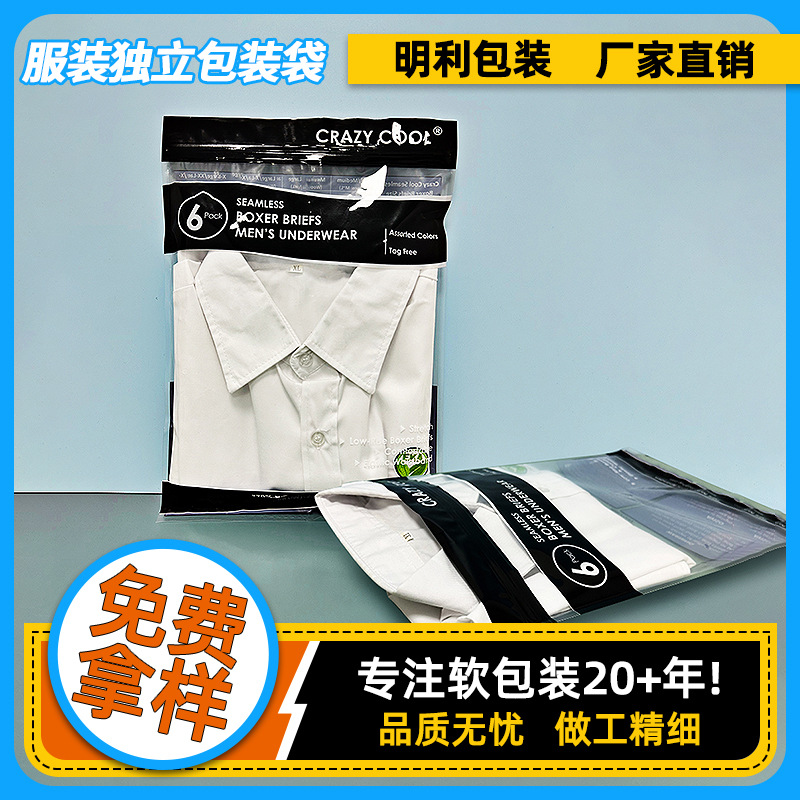 Cross-Border Special for High-End Men's Underwear Plastic Packaging Bags Women's Safety Pants Individually Packaged Ziplock Bags