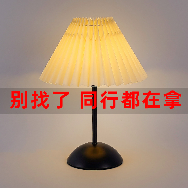 Nordic Style Retro Table Lamp American Style Metal Dormitory Bedroom Sleeping Bedside Lamp Pleated Umbrella Night Light Atmosphere