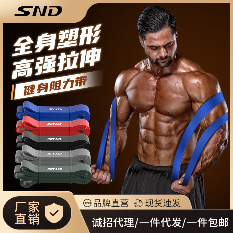 Snd Elastic Band Yongkang Fitness Equipment Chest Muscle Pull-Up Resistance Band Strength Training Assist Tension Rope