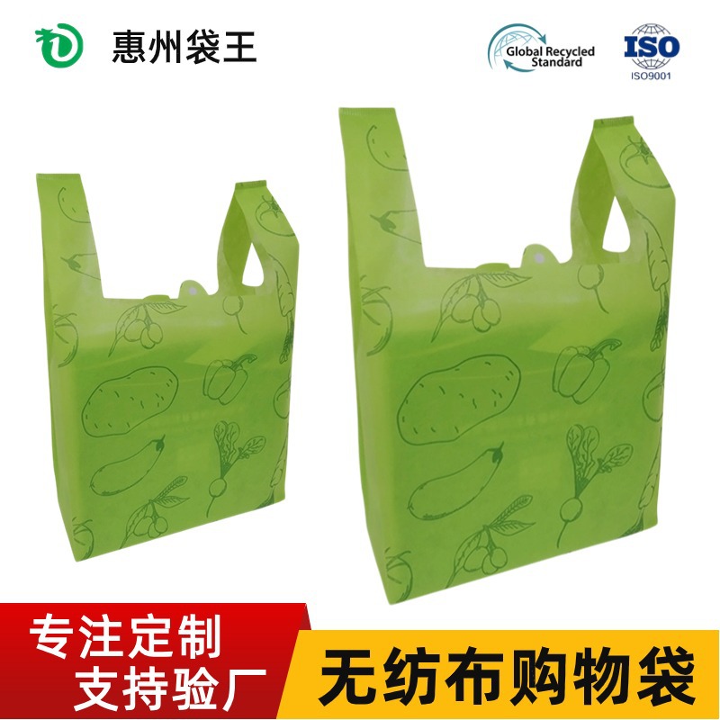 Non-woven vest bag degradable cloth bag non-woven shopping mall supermarket shopping handbag non-woven environmental protection bag