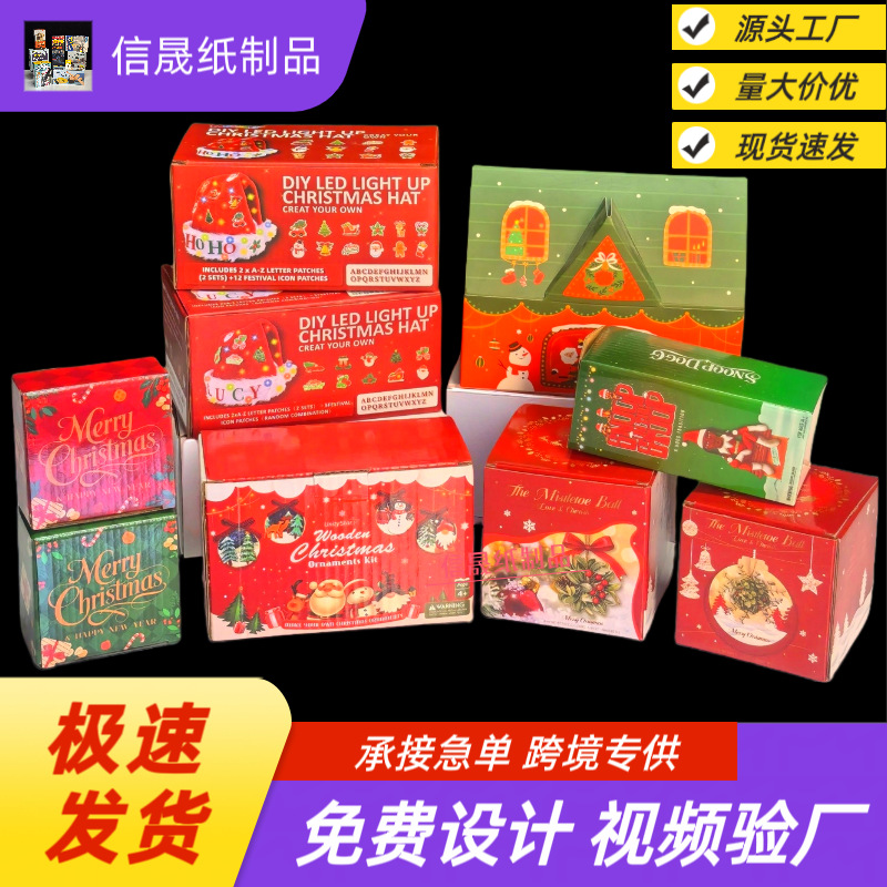 Customized Packaging Boxes, Corrugated Boxes, White Cardboard, Kraft Paper, Windowed Boxes, Hot Stamping, Department Store Accessories, Custom-Made Color Boxes, Cross-Border Paper Boxes