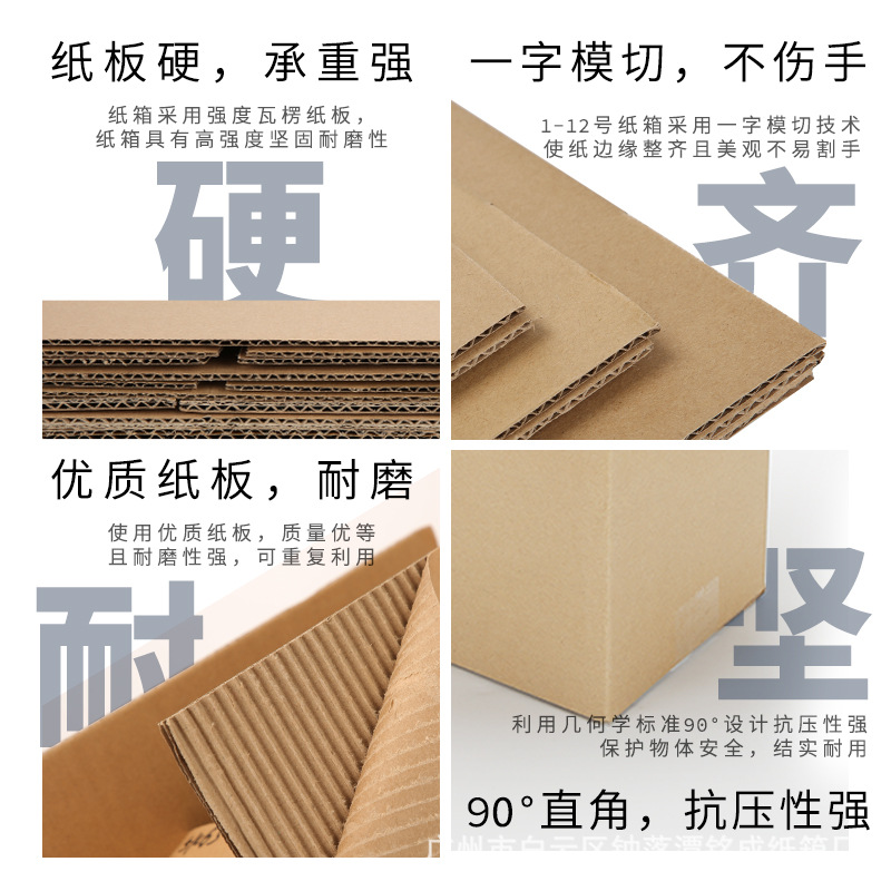 Picture of Mingcheng Moving Carton with Buckle Hand 5-Layer Thickeneded Extra Large Express Packaging Square Packaging Storage Corrugated Box
