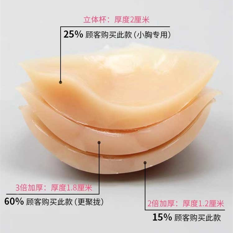 Picture of In-Stock Silicone Breast Pads for Women, Thin Invisible Underwear, Large Bust Push-Up, Wedding Dress Small Bust Breast Pads, Sexy Push-Up
