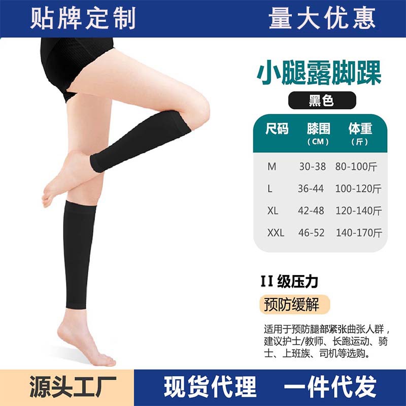 Picture of Spot Calf Elastic Socks Secondary Pressure Vein Varicose Socks Compression Leg Shaping Sports Socks Wholesale