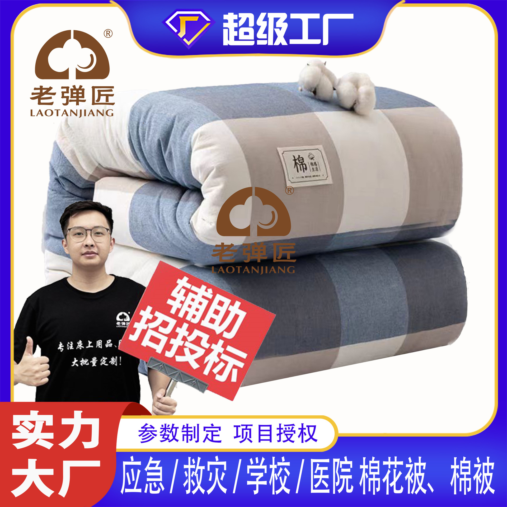 Civil Emergency Relief Xinjiang Long-staple Cotton Quilt Quilt Quilt School Student Quilt Dormitory Bedding Factory Batch